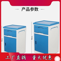 Factory direct sales room for bedside bedside cabinet medical bedside bedside cabinet beauty outpatient hospital Abs moon sub center