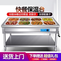 Hot dishes and thick cafeteria for dining table fast food commercial stainless steel insulation soup pool electric heat insulation vehicle insulation table