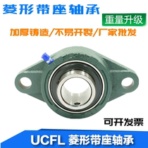 Outer spherical bearing with seat diamond seat UCFL204 FL205 FL206 FL207 208 209 FL210