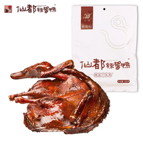 Fairy All Hot Sauce Duck Gourmet Duck Gourmet Duck Flagship Snacks Special Production Shelf Life 30 Days Hunan Liling Sendai Jam Board Duck