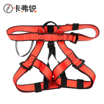 Outdoor mountaineering Rock climbing seat belt Downhill expansion Aerial work Hole exploration Half-body sitting seat belt Fall prevention