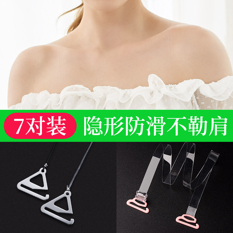 透明肩带隐形带女无痕防滑肩带夏季文胸带子性感一字领外漏内衣带