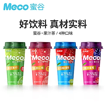 香飘飘Meco蜜谷·果汁茶饮料400ml*8杯2箱[13元优惠券]-寻折猪