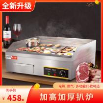 Hand grab cake machine commercial electric griddle gas gas teppanyaki iron plate squid frying furnace equipment stall night market