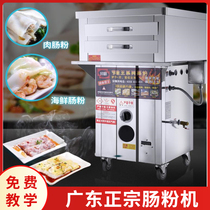 New stone-milled sausage powder machine fully automatic small household commercial Guangdong one-in-one-out roadside stall steamed sausage powder machine