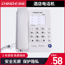 Zhongnuo Hotel Hotel guest room fixed telephone landline button fashion and durable lightning protection against electromagnetic interference B007