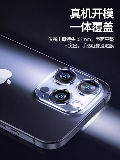 애플 16 렌즈 필름에 적합한 코닝 유리 iPhone16Promax 렌즈 보호 필름 15Promax 휴대 전화 14Pro 후면 카메라 13 스티커 12 강화 프로 전체 커버리지 플러스 1 애플 16 렌즈 필름에 적합한 코닝 유리 iPhone16Promax 렌즈 보호 필름 15Promax 휴대 전화 14Pro 후면 카메라 13 스티커 12 강화 프로 전체 커버리지 플러스 1
