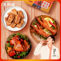 Wang Xiaomiao Net red tiger skin chicken claw snacks secret signature pigs trotters beef bean belly snack gift bag
