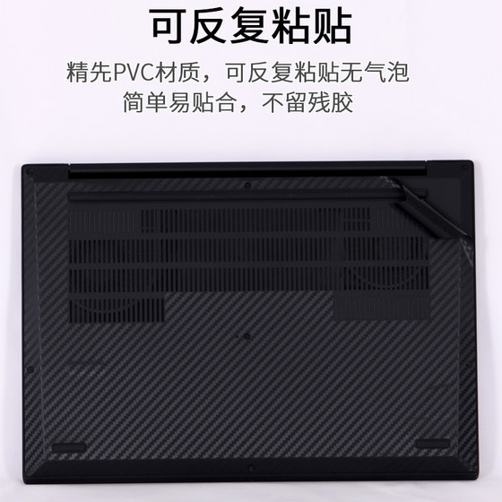 ThinkPad Lenovo X1P1 Hermit Extreme 7 세대 Gen7 Laptop 16 인치 2024 컴퓨터 4 스티커 6nd 바디 15.6 보호 필름 Carbon2023 High-End 9ibm8에 적용됩니다. ThinkPad Lenovo X1P1 Hermit Extreme 7 세대 Gen7 Laptop 16 인치 2024 컴퓨터 4 스티커 6nd 바디 15.6 보호 필름 Carbon2023 High-End 9ibm8에 적용됩니다.