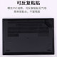 ThinkPad Lenovo X1P1 Hermit Extreme 7 세대 Gen7 Laptop 16 인치 2024 컴퓨터 4 스티커 6nd 바디 15.6 보호 필름 Carbon2023 High-End 9ibm8에 적용됩니다. ThinkPad Lenovo X1P1 Hermit Extreme 7 세대 Gen7 Laptop 16 인치 2024 컴퓨터 4 스티커 6nd 바디 15.6 보호 필름 Carbon2023 High-End 9ibm8에 적용됩니다.