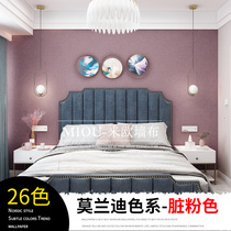 Gray pink modern minimalist seamless wall covering dirty pink background wall Nordic style living room gray Morandi color wall covering