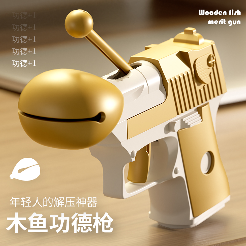 Shivering with the same wood fish utility-style gun Decompression Toy Personality New Peculiar Toys Zanged 1 Guys Creative Gift-Taobao