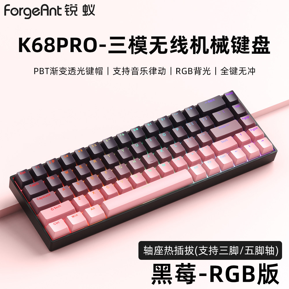 Беспроводная механическая клавиатура ForgeAnt Ruiyi K68 Pro RGB