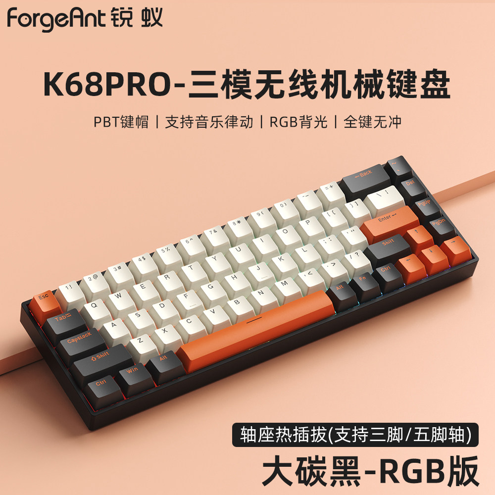 Беспроводная механическая клавиатура ForgeAnt Ruiyi K68 Pro RGB