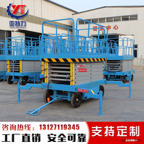 Mobile scissor lift 6 8 10 12 14 meters electro-hydraulic lift platform four-wheel high-altitude lift