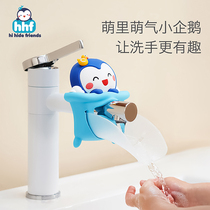 Baby Silicon Faucet Extension Children's Longer Mouth Conducting Water Tank Washter Cartoon Handwashing God