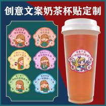 Cream cup stickers Inso wind Creative Text Cups Customized a Bucket of fruit tea bets Red without dry glue design logo post Lemon tea juice tea drink isomous Yangzhi Ganlu bottle body label printing