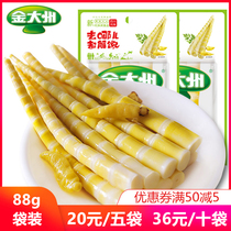 Golden Large State Bubble Pretzels 88g Bagged Mountain Peppers Bamboo Shoots Large Bagged Casual Snacks Sichuan Teinin for Spicy Leftovers