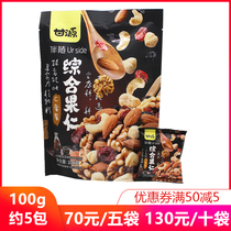 Ganyuan comprehensive fruit nut C package mixed bean fruit fruit cashew nut kernel walnut kernel tonguineum grapes dried cranberries