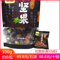 100g Gan Source Amber Walnut Walnut Walnut Aroma Honey Taste to Shell Nuts Snack Casual