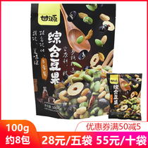 Ganyuan bean fruit B package integrated bean fruit dried black soybean grape dried red date dried South melon seed yellow soybean