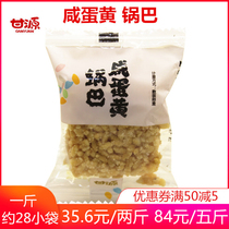 Ganyuan Salty Egg Yolks Taste Pan Basi Crisp Cilanette snacks with small packaging nuts casual snout