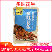 Ganyuan (new packaging) Multi-taste Peanut Multilayer Taste Sensation Artisan to pass on the nut seed food snacks
