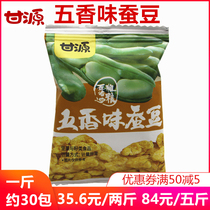 Ganyuan Silkworm Bean Five Aroma Bulk Special Produce Small Package Snacks Orchid Bean Silkworm Bean 5 Valley Coarse Grain Nuts