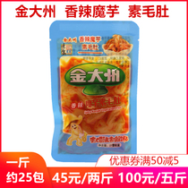 Golden Large State Vegetarian Hair Belly Spicy Flavor Konjac Shuang Spicy Sichuan Snack Snack Net Red Casual Food Specie