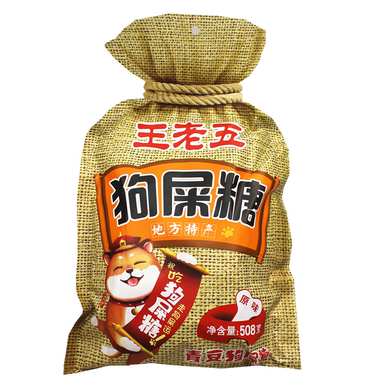 王老五508g原味狗屎糖香辣味成都特产小吃零食花生酥糖果青豆