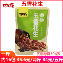 Ganyuan (New Packaging) Five Scented Peanut Mellow Classic Taste Carpenter Heart Pass On Nuts Food Snacks
