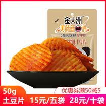 Golden State Chau Barbecue Taste Earth Bean Flakes 50g Bagged Savory Spicy spicy and spicy with small snacks Sichuan special for the next meal