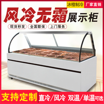 Air-cooled frost-free duck neck cooked food commercial braised vegetable display cabinet A la carte fresh raw meat refrigerated frost-free arc glass cabinet