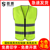 Shou Dun II reflective safety vest reflective armor construction site construction work clothes male summer custom print