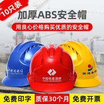 10 male helmets on the construction site with helmets and national signs thickened and breathable construction lead Xia custom construction project printing