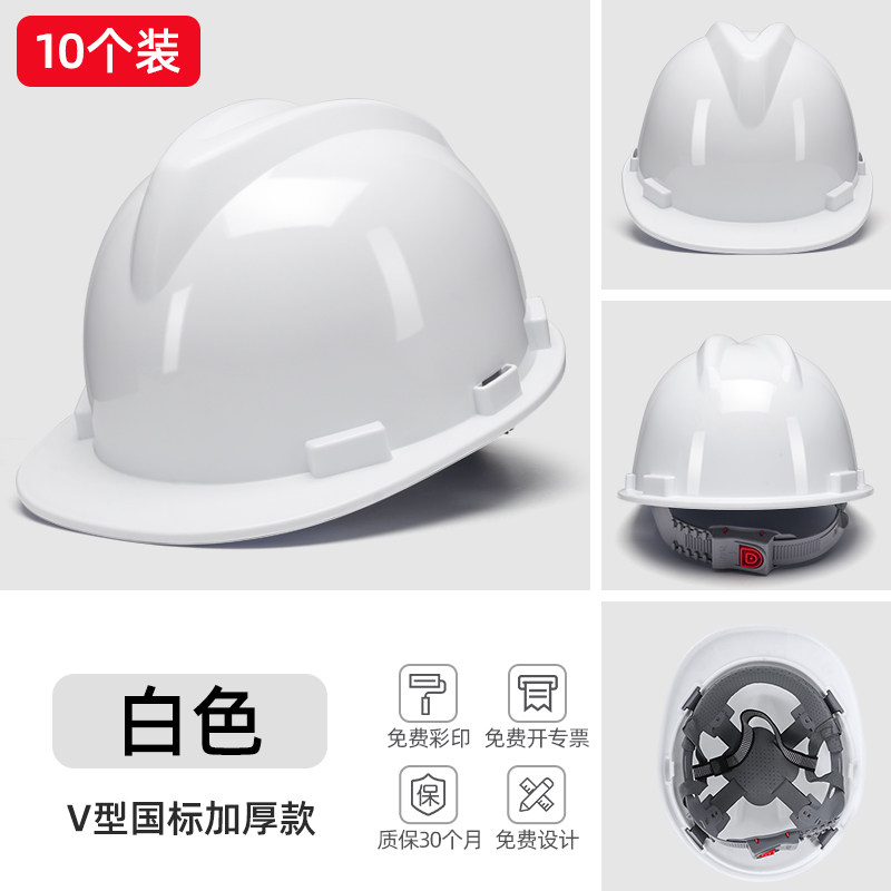 Каска строительная First Shield усиленная белая
