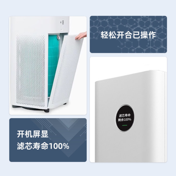 Xiaomi 공기 청정기 4Pro 필터 요소 4Lite/4 Generation/4Pro H/F1 Mijia 필터에 적응 Aldehyde를 제거합니다. Xiaomi 공기 청정기 4Pro 필터 요소 4Lite/4 Generation/4Pro H/F1 Mijia 필터에 적응 Aldehyde를 제거합니다.