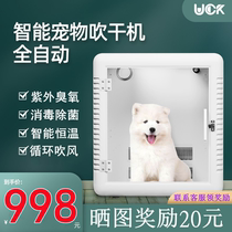 UCK pet dryer dryer water blower home with cat dog bathing hair dryer blow dry hair blower