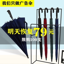 Umbrella Custom Print Logo advertising umbrella pattern Gift to do Rain s umbrella Large double straight pole long handle umbrella