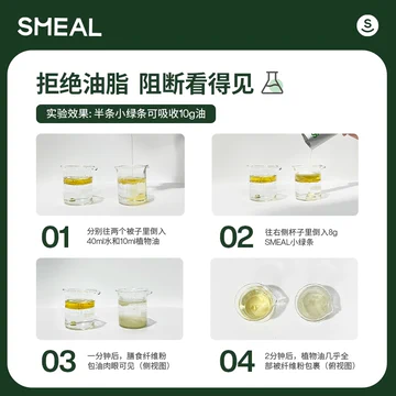 Smeal双孢菇白芸豆酵素粉植物果蔬[27元优惠券]-寻折猪