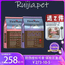 Canada imported FirstMate Fes beauty cat food no Valley chicken blueberry full-term universal 4 5kg