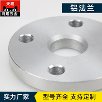 Aluminum alloy national standard flange sheet flange seat forging butt welding flat welding stamping aluminum flange spot factory direct sales