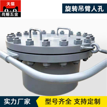 Carbon steel manhole cover Vertical hanging cover Horizontal hanging cover Atmospheric manhole 6-10-16-25 kg stainless steel manhole