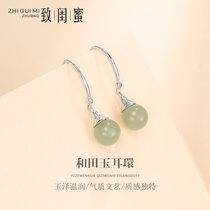 925 sterling silver earrings female natural Hetian jade stud earrings drop earrings net red temperament jade ear jewelry Christmas gift