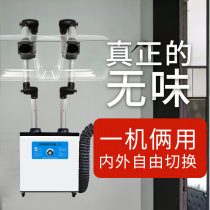 That is the smoke and smoke purifier smoke purifier of smoke exhaust machine inside and outside of the moxibustion the mobile museum health-preserving traditional Chinese medicine sucking cigarette smoke