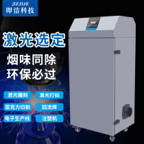 That is the smoke purifier laser marking soldering tin to purify the special equipment for the industrial dust purification of the taste machine