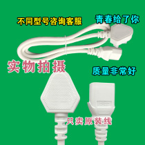 Jiuyang soymilk machine accessories original power cord applicable JYDZ-16E 16D 16C universal connection wire