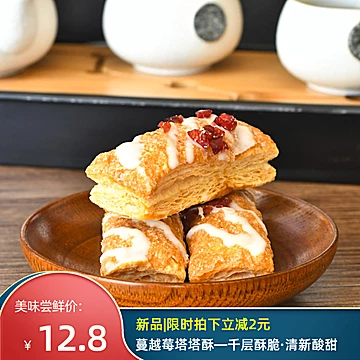 老潮夫！蔓越莓塔塔酥千层酥80g[5元优惠券]-寻折猪