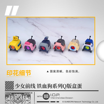 Girl frontline side RO dog Iron blood dog full box egg Griffin hand-made ornaments Blind box official genuine peripheral