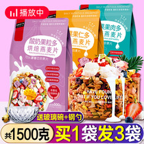 Summer preferred cereal fruit nut yogurt oatmeal oatmeal Nutritious Substitute Breakfast Ready-to-drink Dry Eats Yogurt Yogurt